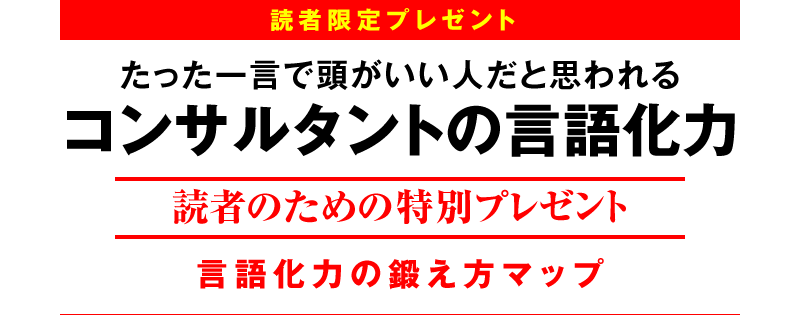 読者限定プレゼント