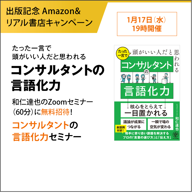 出版記念Amazon&リアル書店キャンペーン