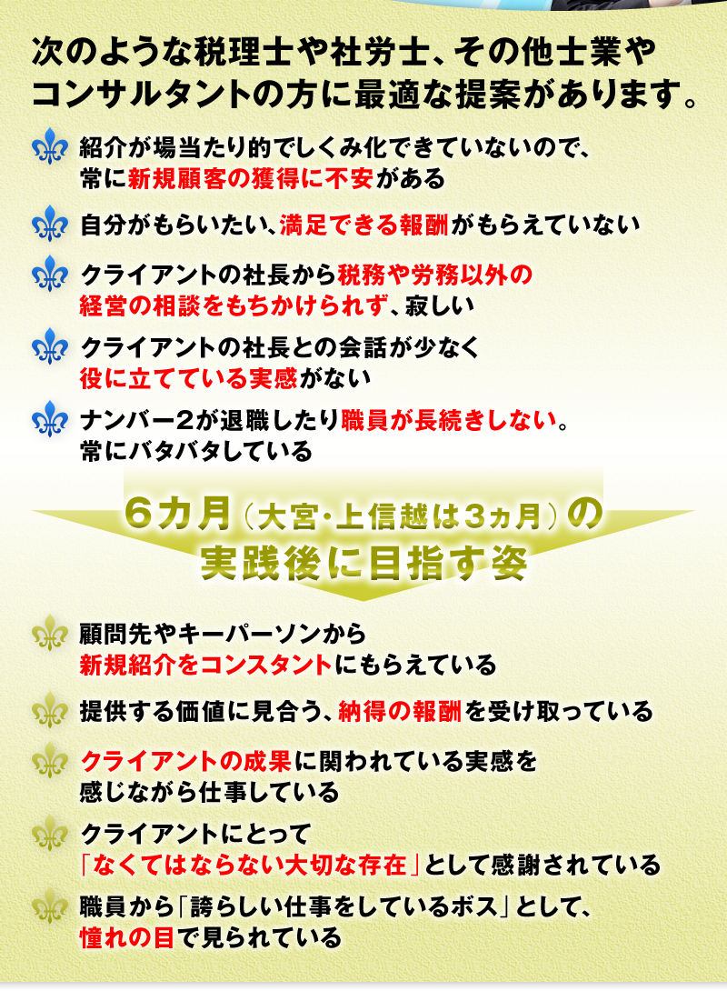 顧問先の社外CFO（財務幹部）として頼りにされ、紹介が増えて客単価がアップする！ キャッシュフローコーチ®養成塾 ＜ファシリテーター版＞