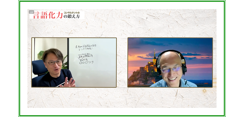 コンサルタントの言語化力の鍛え方