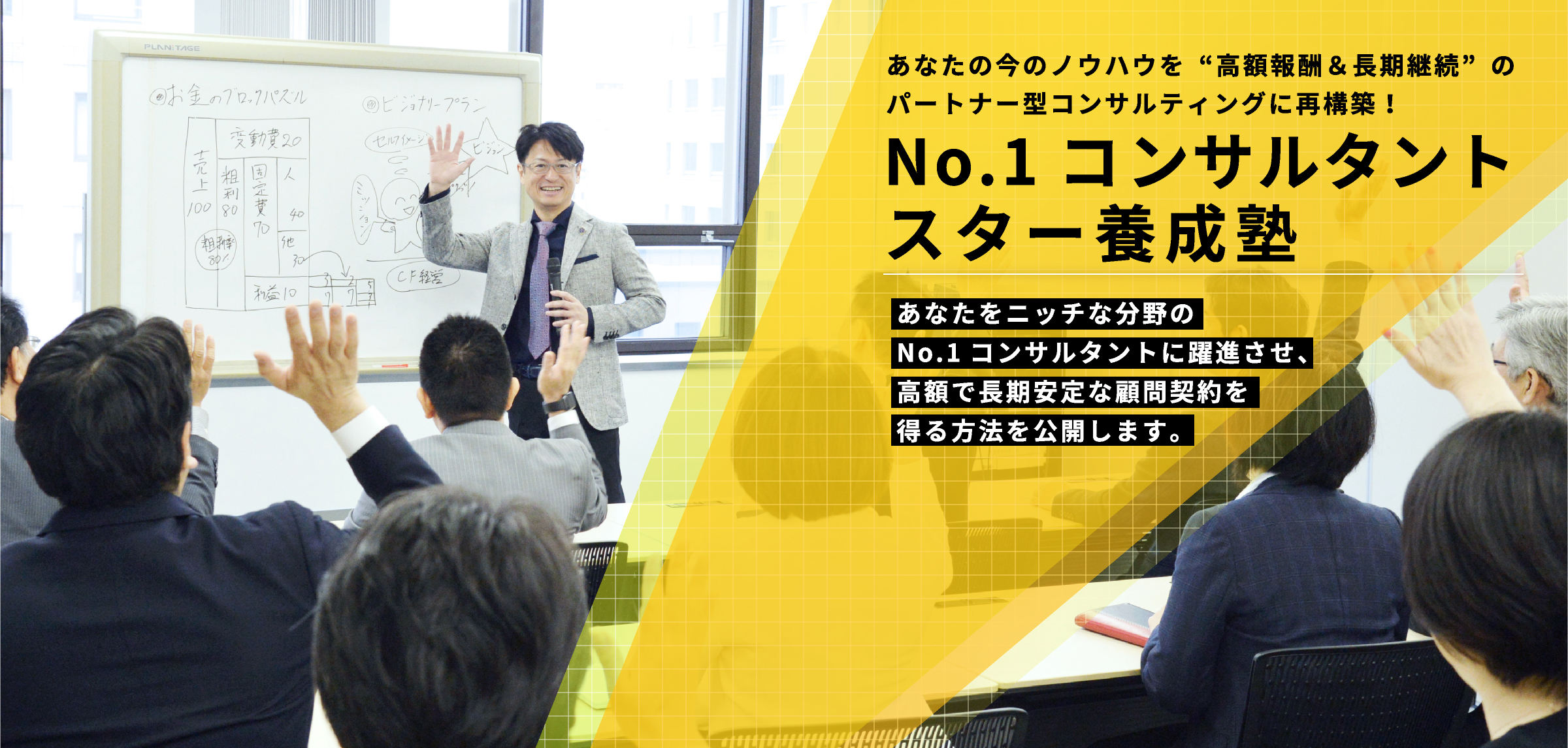 ビジョンに導かれる経営を目指してビジョンとお金を両立して、社長と社員が夢や人生観を語り合える世界を創造します。