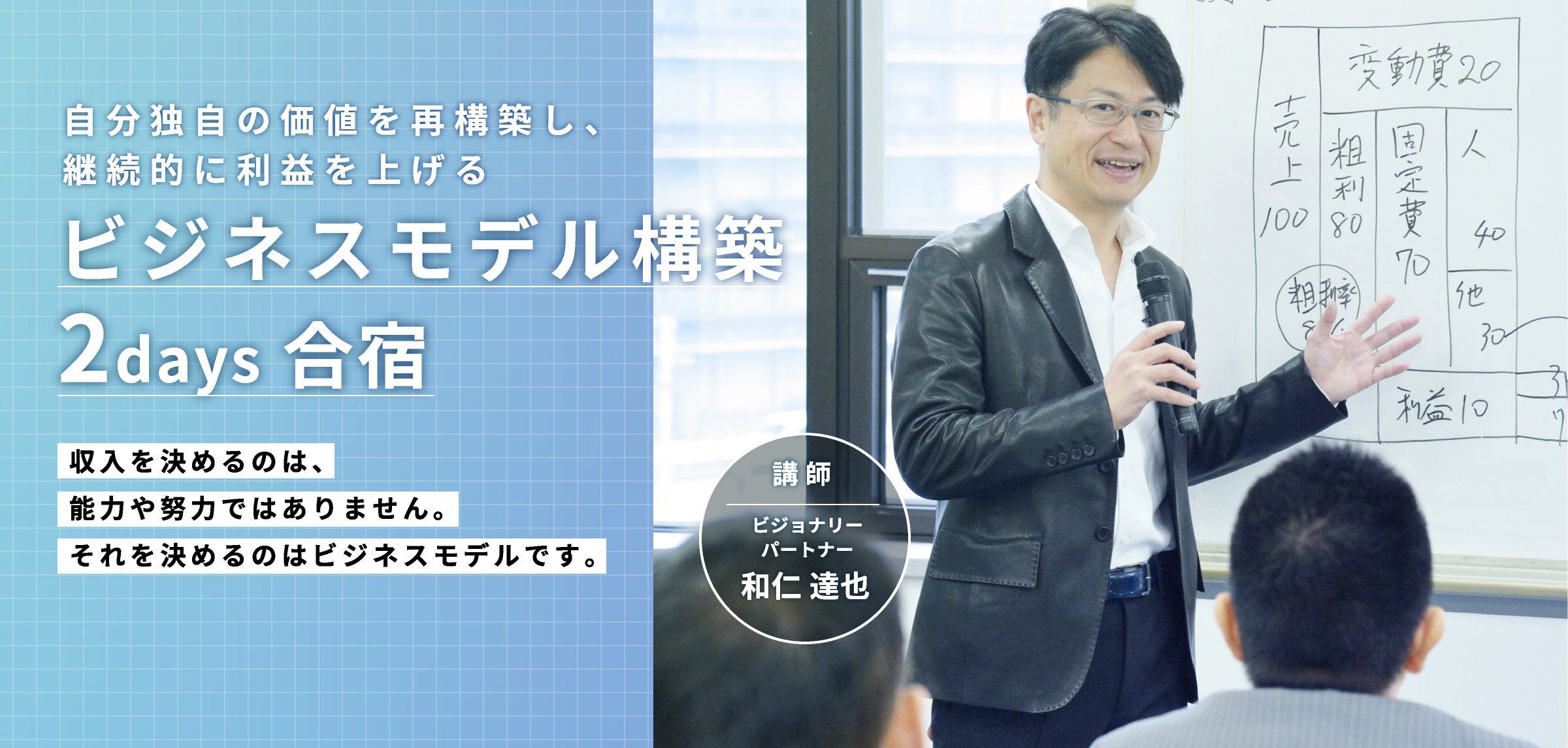 ビジョンに導かれる経営を目指してビジョンとお金を両立して、社長と社員が夢や人生観を語り合える世界を創造します。