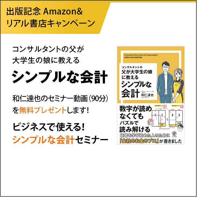 出版記念Amazon&リアル書店キャンペーン