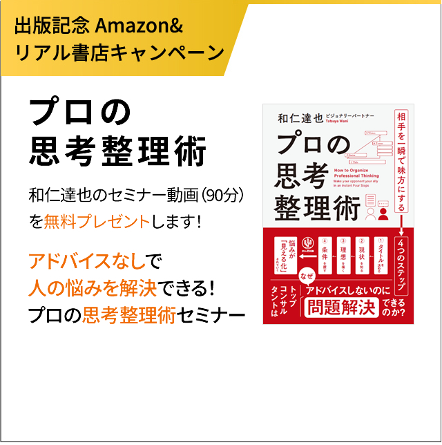 出版記念Amazon&リアル書店キャンペーン