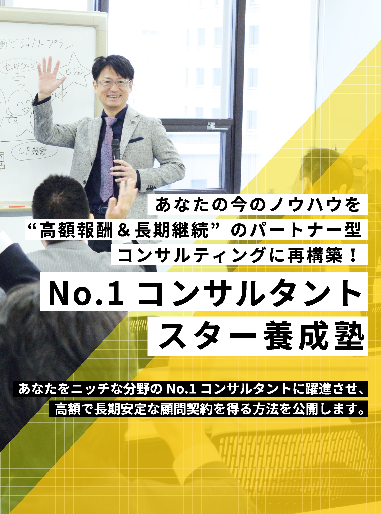 ビジョンに導かれる経営を目指してビジョンとお金を両立して、社長と社員が夢や人生観を語り合える世界を創造します。