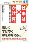 メールマガジン「平成・進化論。」発行者 セカンドステージ　代表取締役　鮒谷周史さま