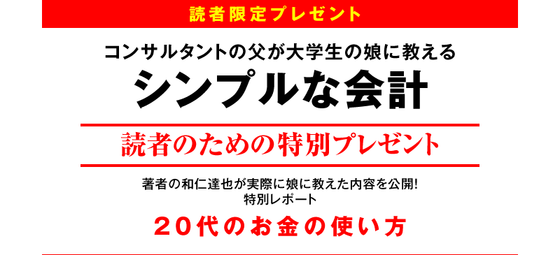 読者限定プレゼント