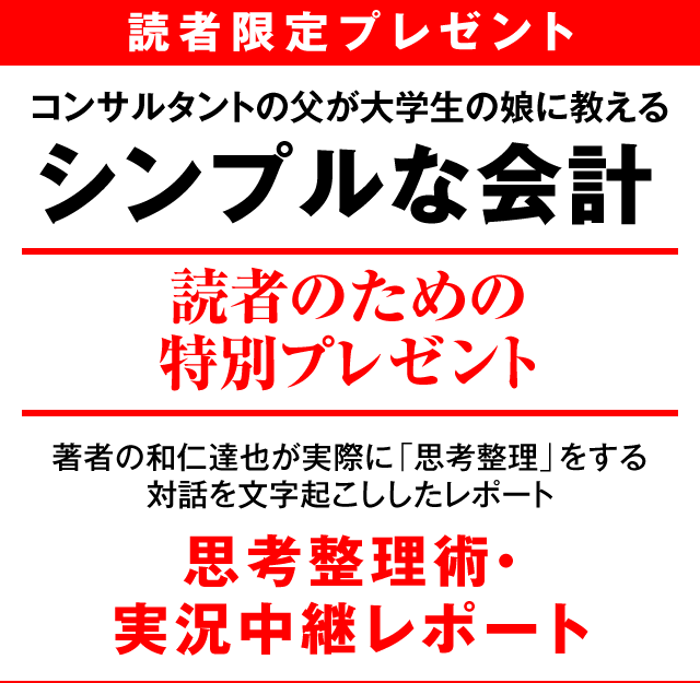 読者限定プレゼント