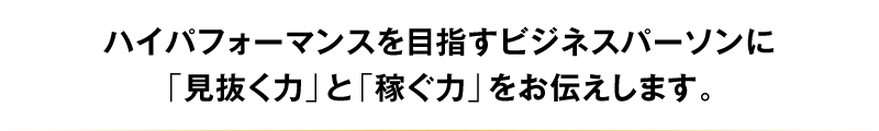 アドバイスしないコンサルタントがなぜ問題解決できるのか。仕事もプライベートもうまくいく超シンプルな4つのステップと7つの着眼点、5つの図解。独立系コンサルタントが使い続ける“プロの思考整理術”お伝えします。