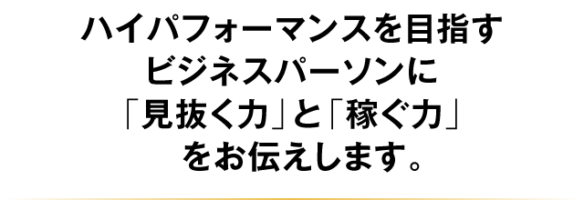 アドバイスしないコンサルタントがなぜ問題解決できるのか。仕事もプライベートもうまくいく超シンプルな4つのステップと7つの着眼点、5つの図解。独立系コンサルタントが使い続ける“プロの思考整理術”お伝えします。