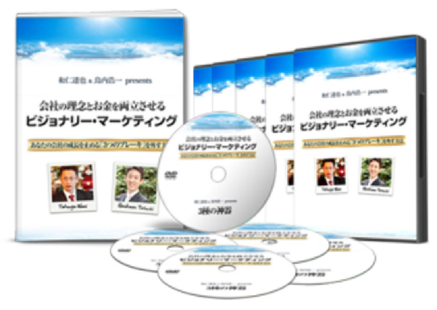 会社の理念とお金を両立させる<br>ビジョナリーマーケティング