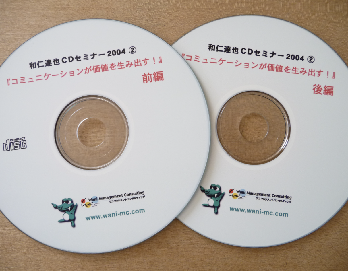CD&DVD教材 | ワニマネジメントコンサルティング