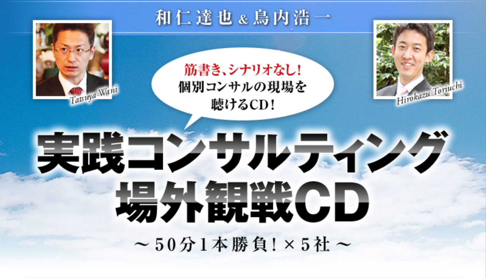 CD&DVD教材 | ワニマネジメントコンサルティング