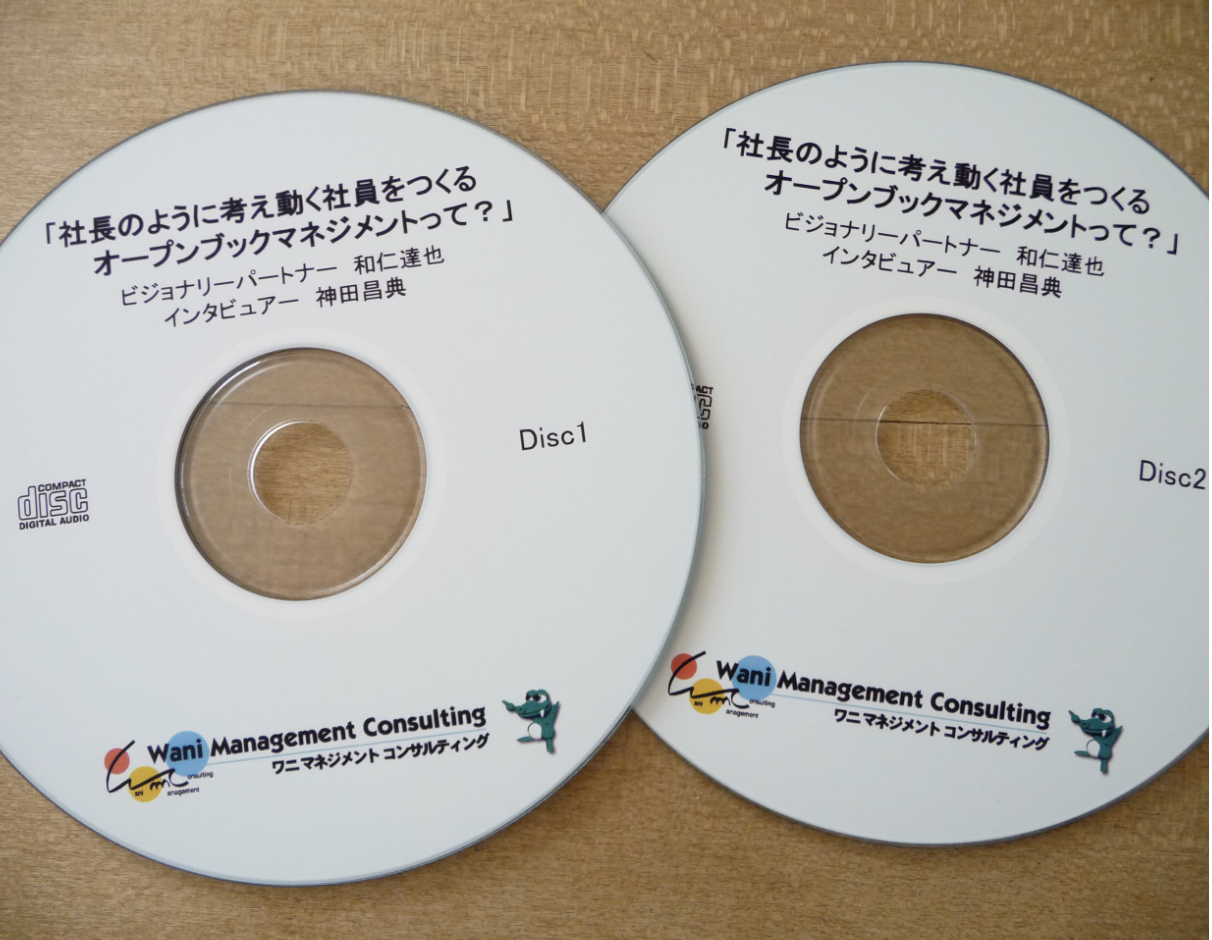 CD&DVD教材 | ワニマネジメントコンサルティング